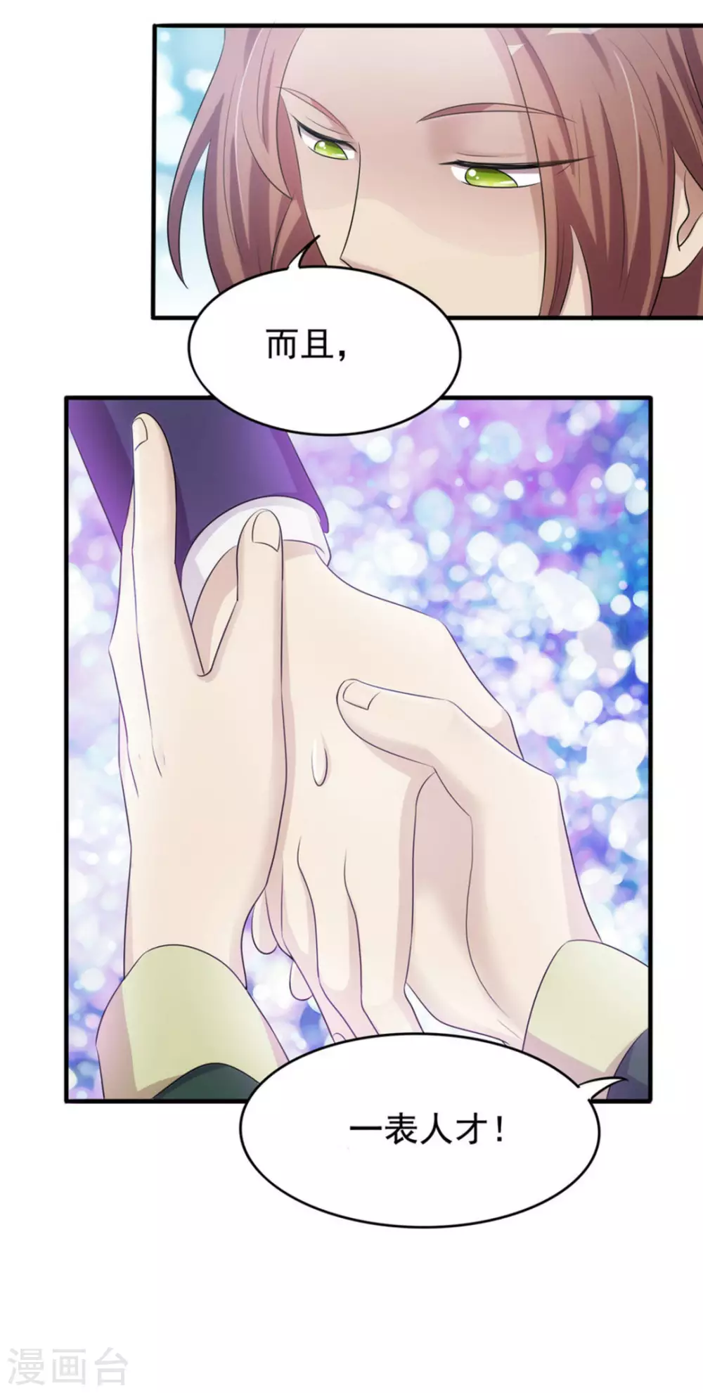 第8话-第8话