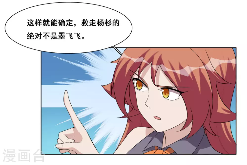 第74话-第74话