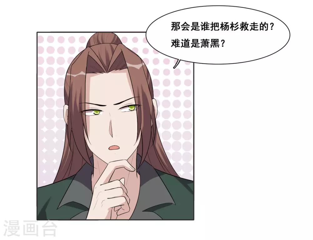 第74话-第74话