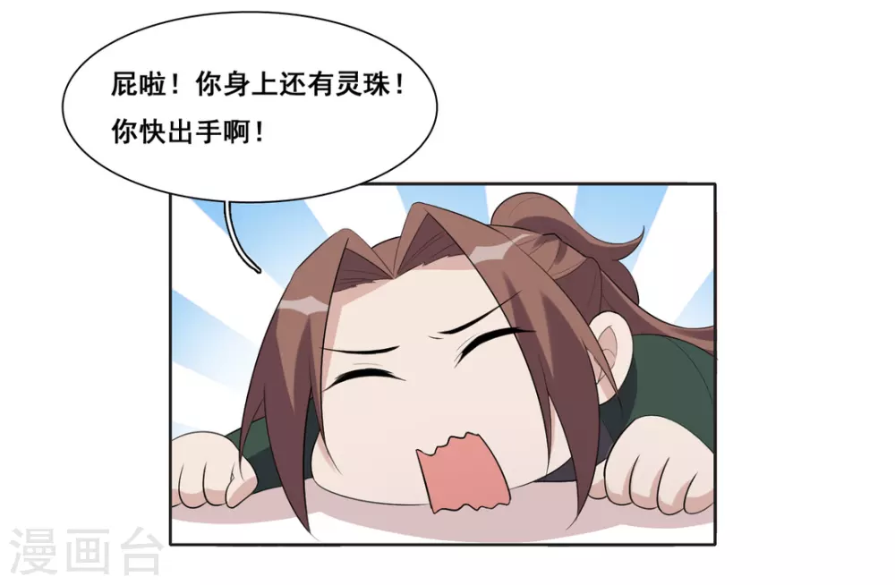第78话-第78话