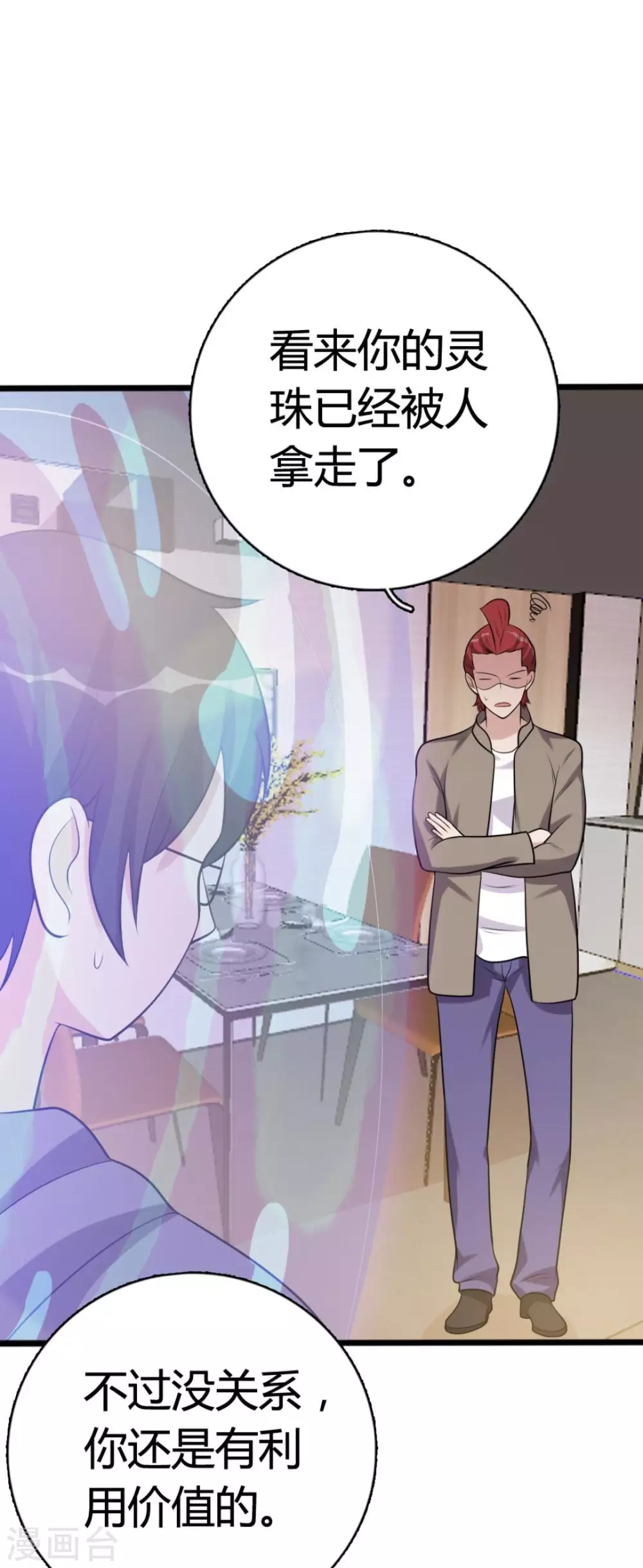 第84话-第84话