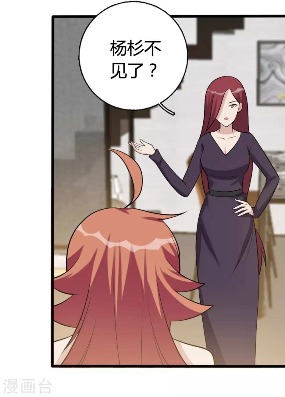 第84话-第84话