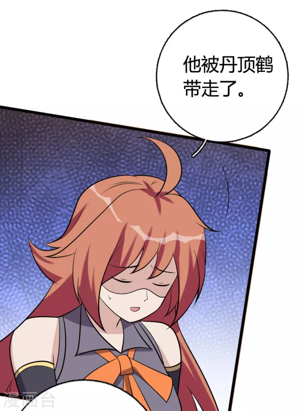 第84话-第84话