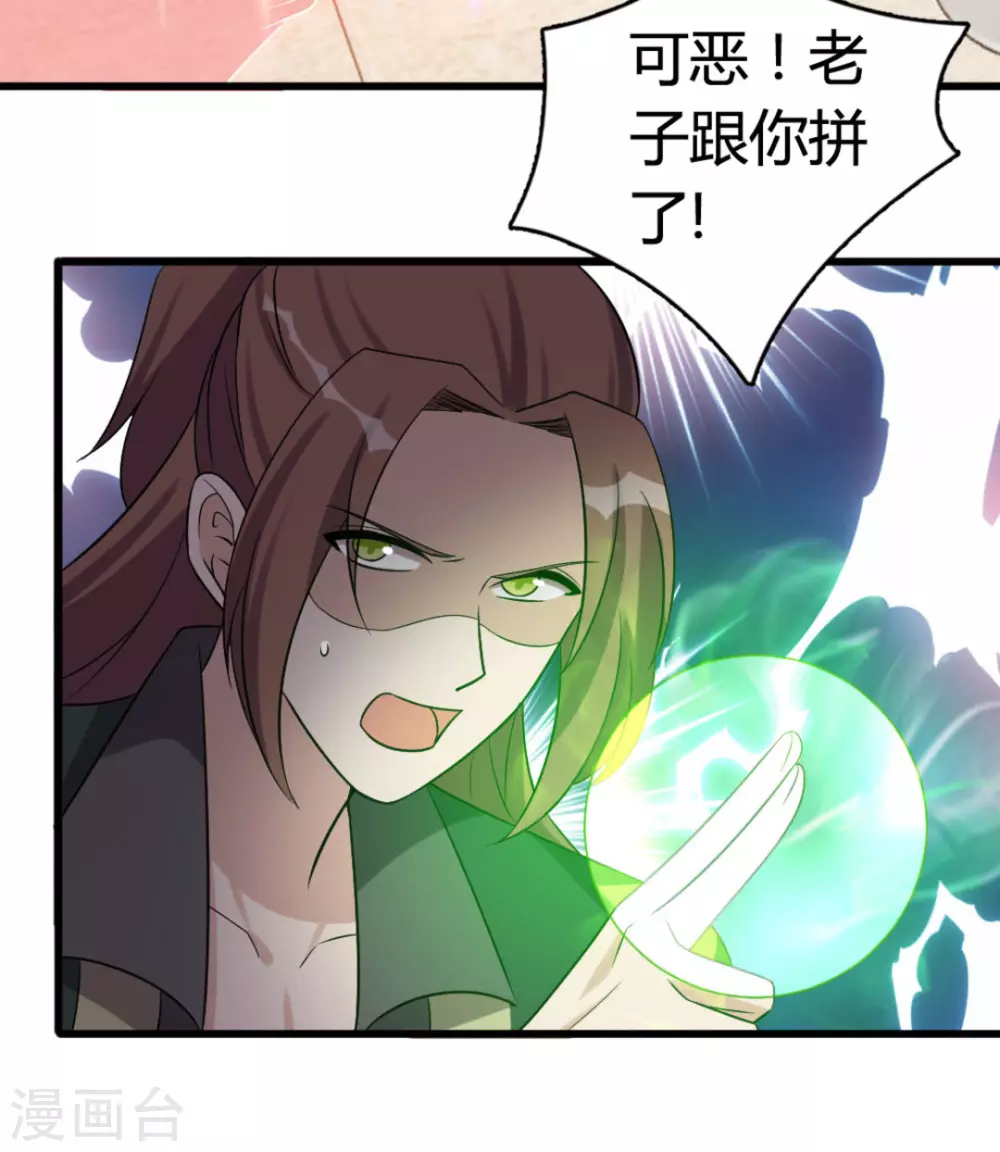 第86话-第86话