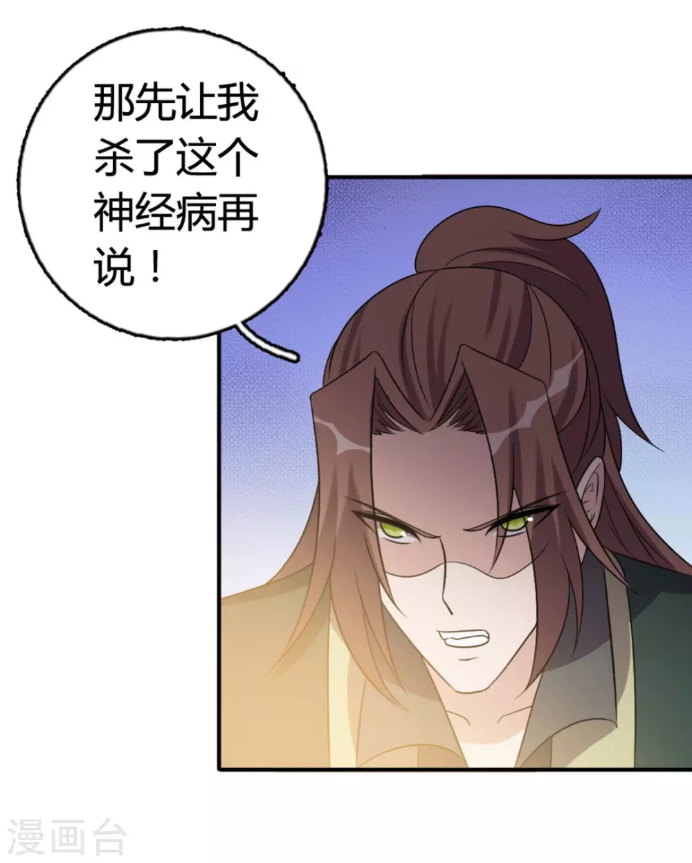 第86话-第86话