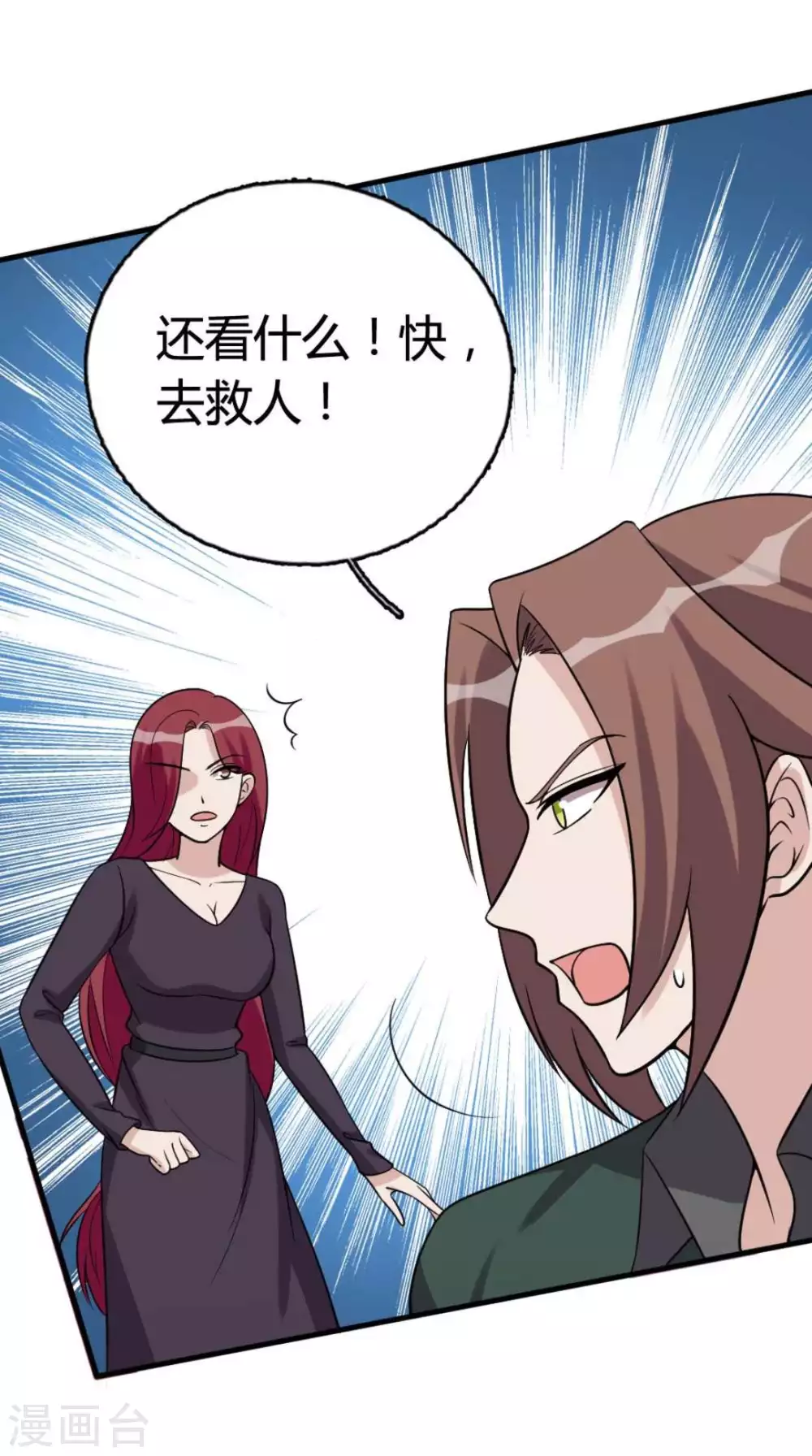 第86话-第86话