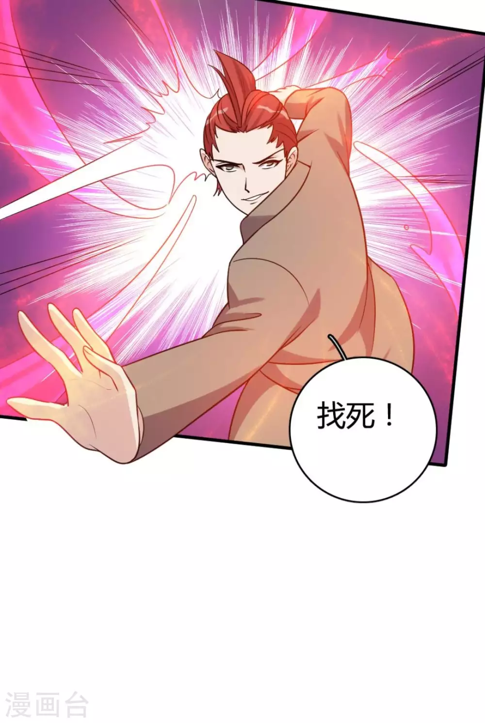 第86话-第86话