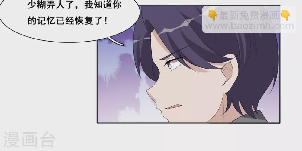 第88话-第88话