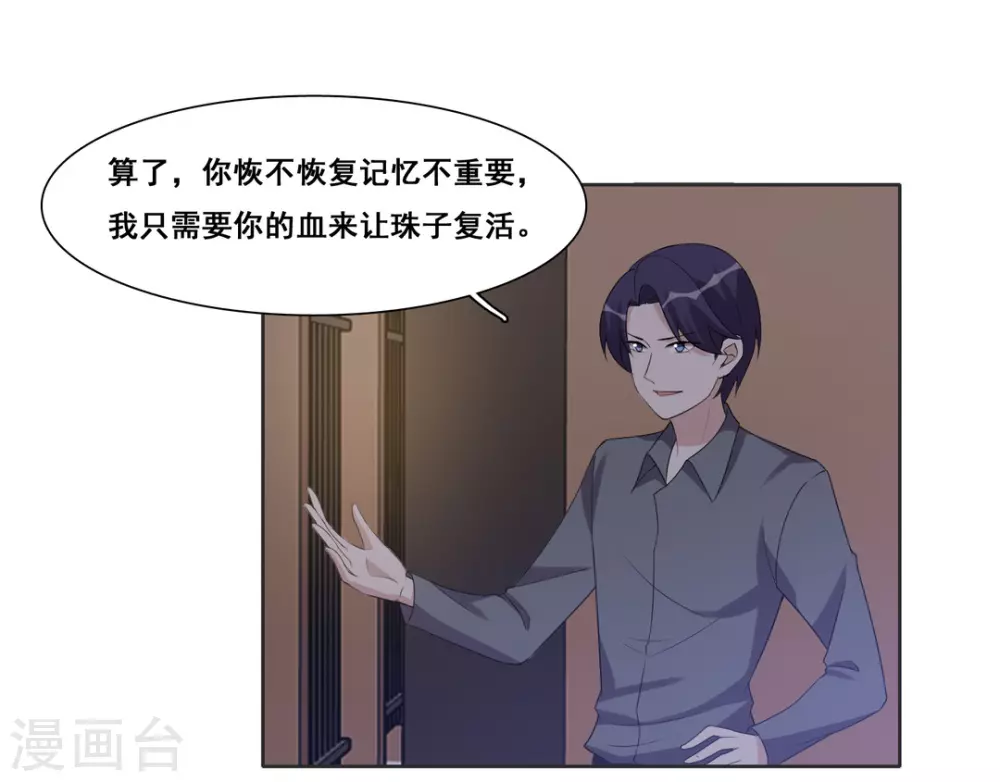 第88话-第88话