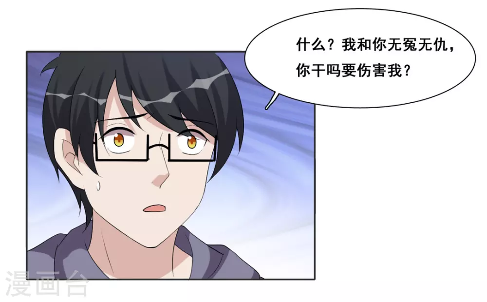 第88话-第88话