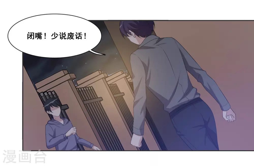 第88话-第88话