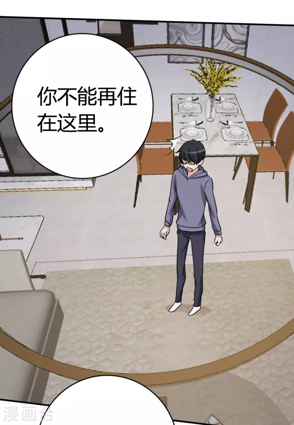第88话-第88话