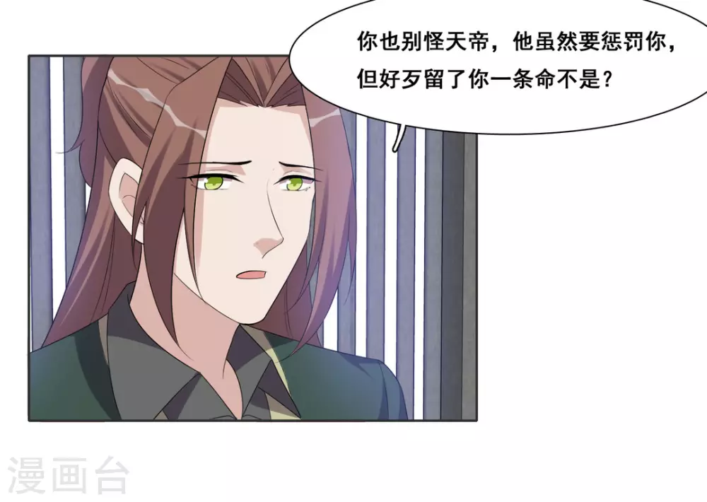 第88话-第88话