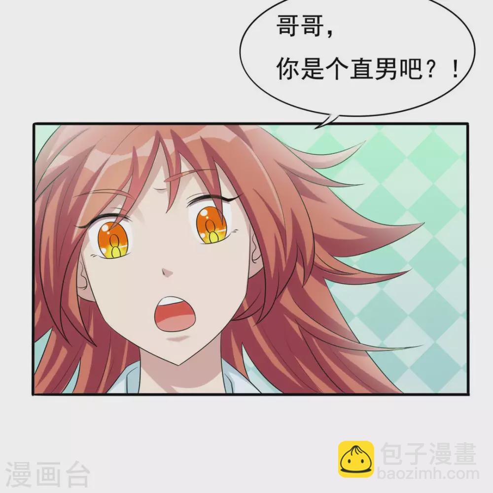 第10话（哥哥，不要吃-第10话