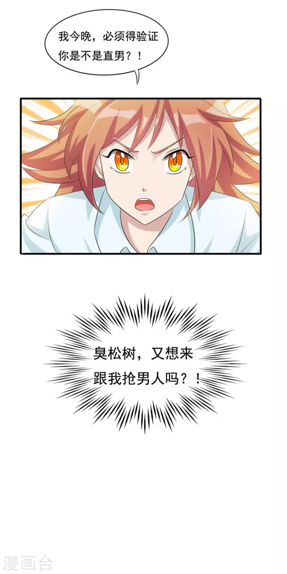 第10话（哥哥，不要吃-第10话