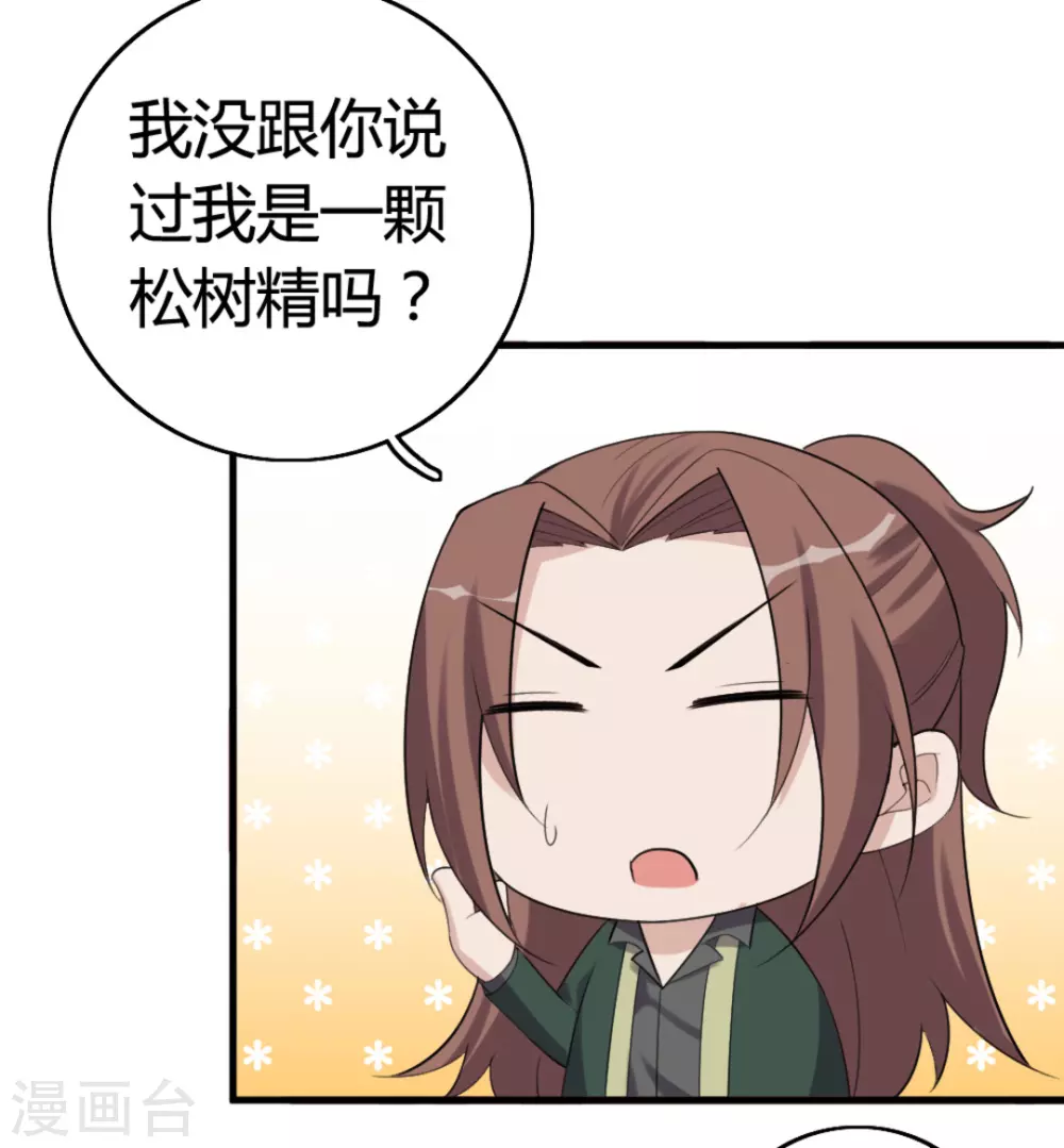 第92话-第92话