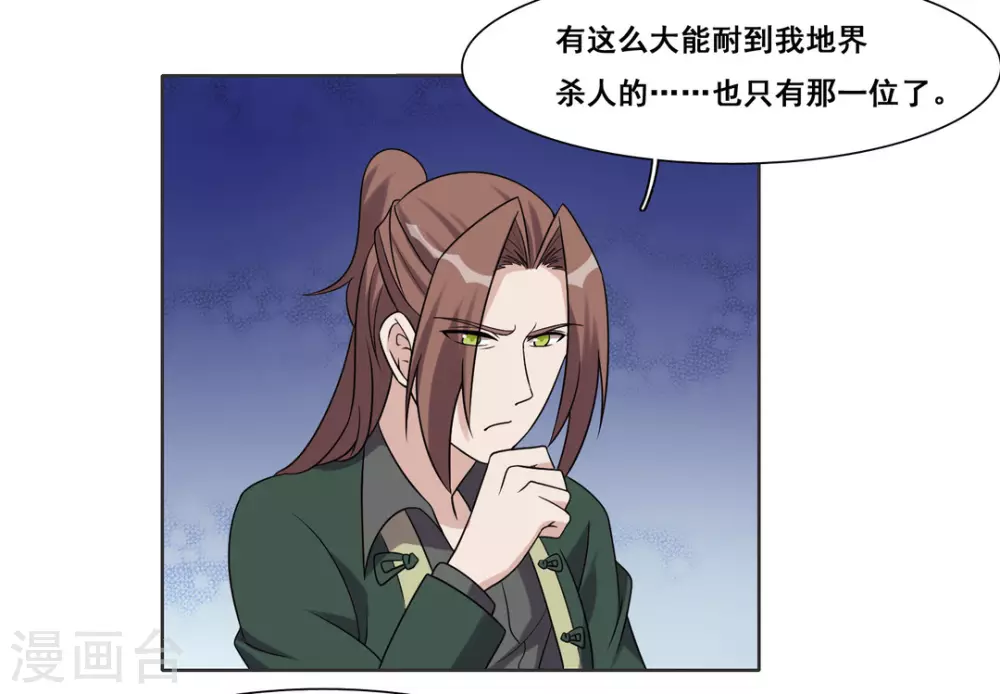 第94话-第94话