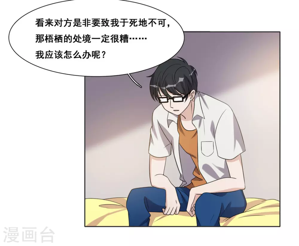 第94话-第94话