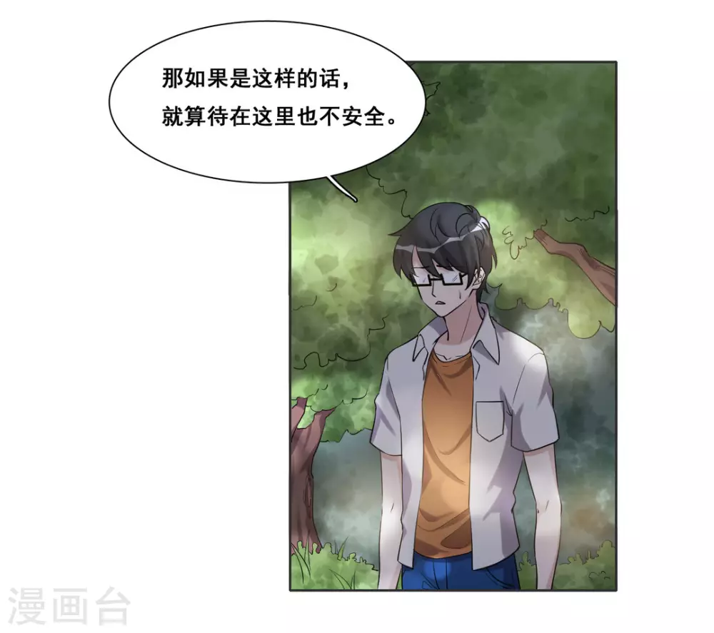 第94话-第94话