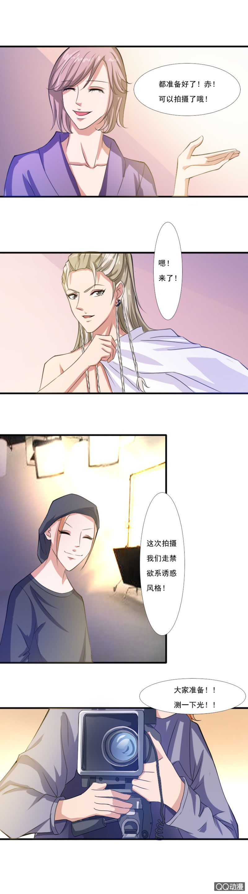 第14话-偶像素养-第14话