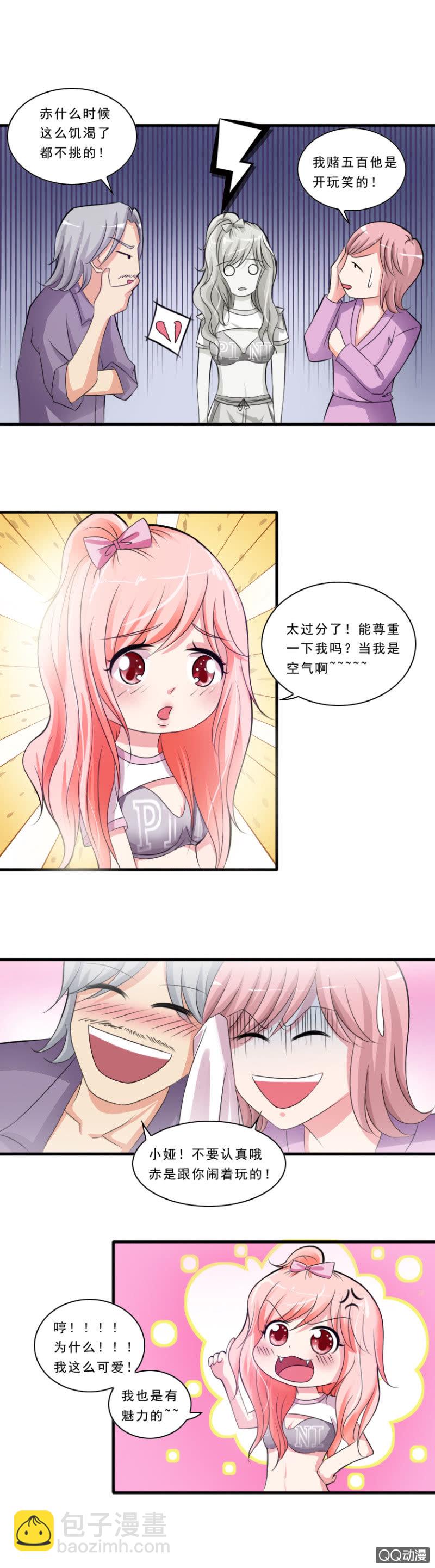 第16话-意外的邀约-第16话