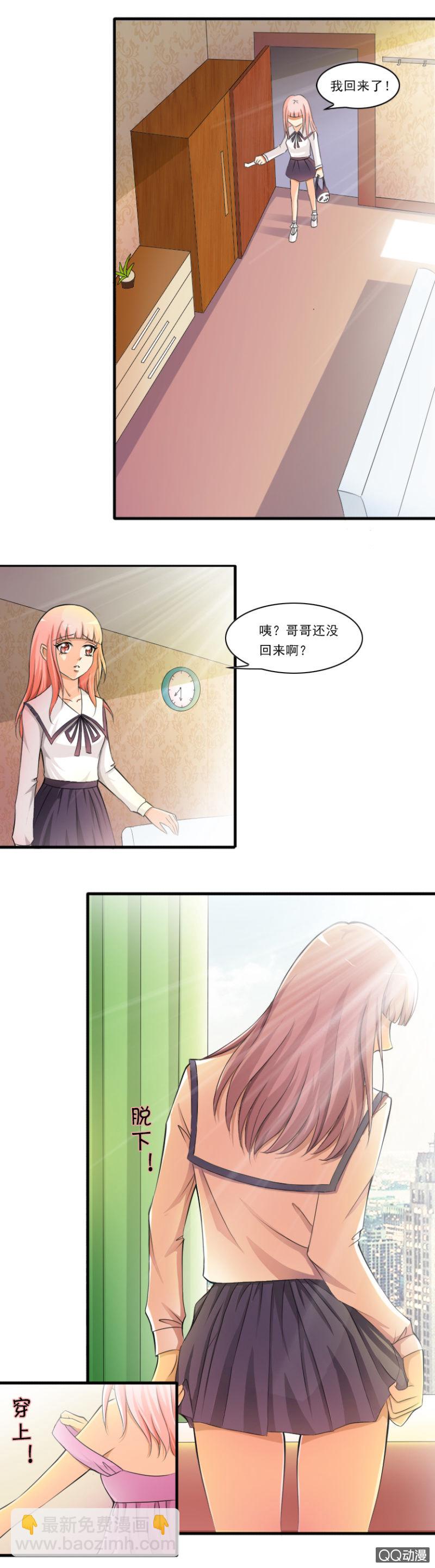 第16话-意外的邀约-第16话