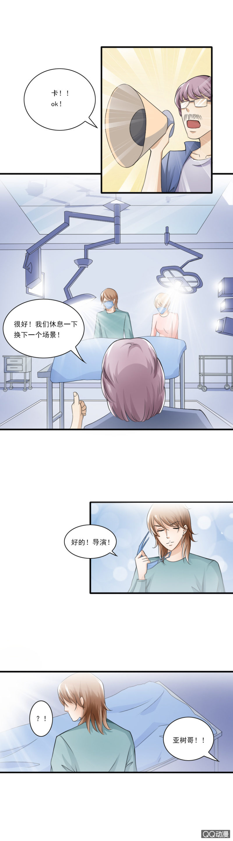第20话-探班-第20话