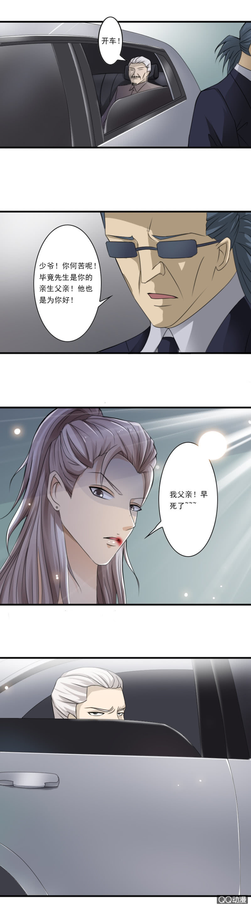 第28话 游戏规则-第28话