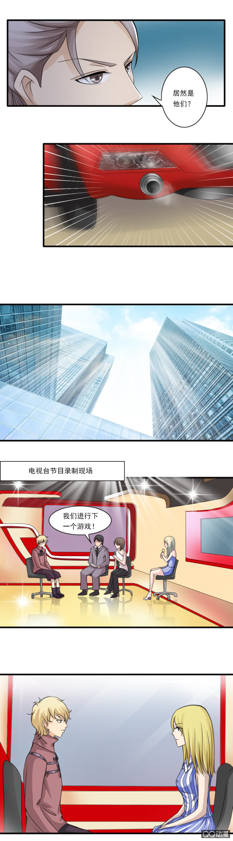 第28话 游戏规则-第28话