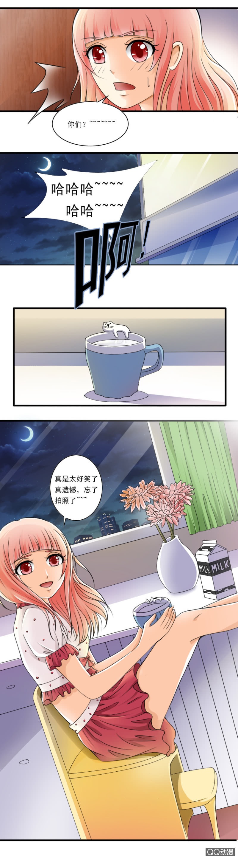 第30话-我要睡床上-第30话