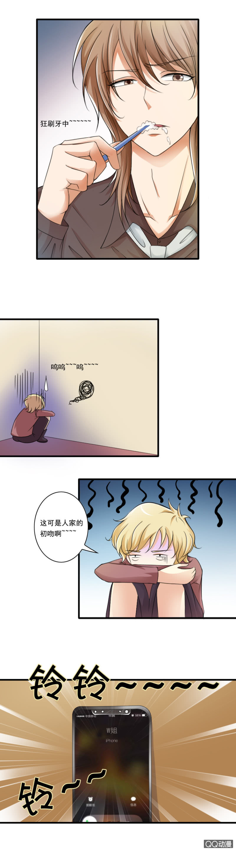 第30话-我要睡床上-第30话