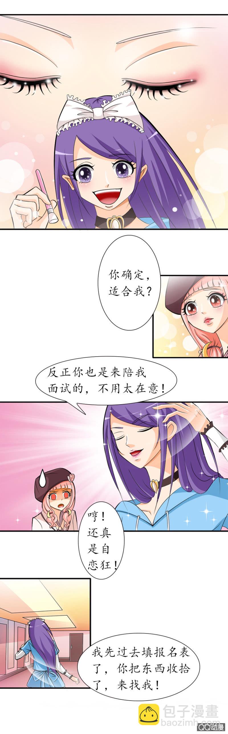 非礼勿视-第4话