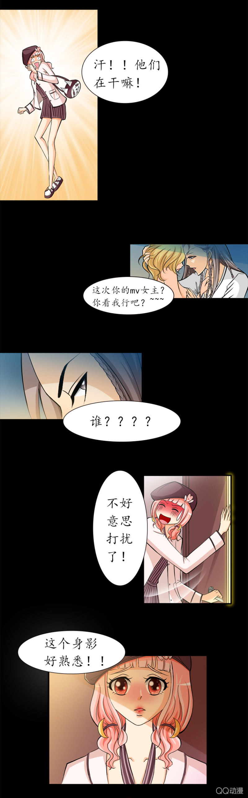 非礼勿视-第4话