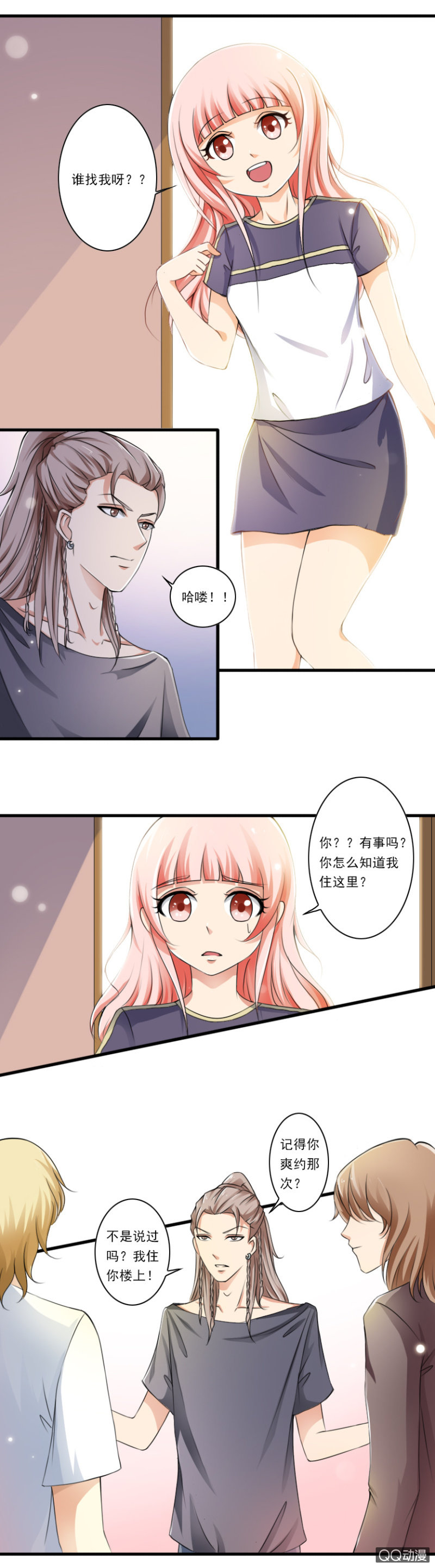 第32章-严刑拷问-第32话