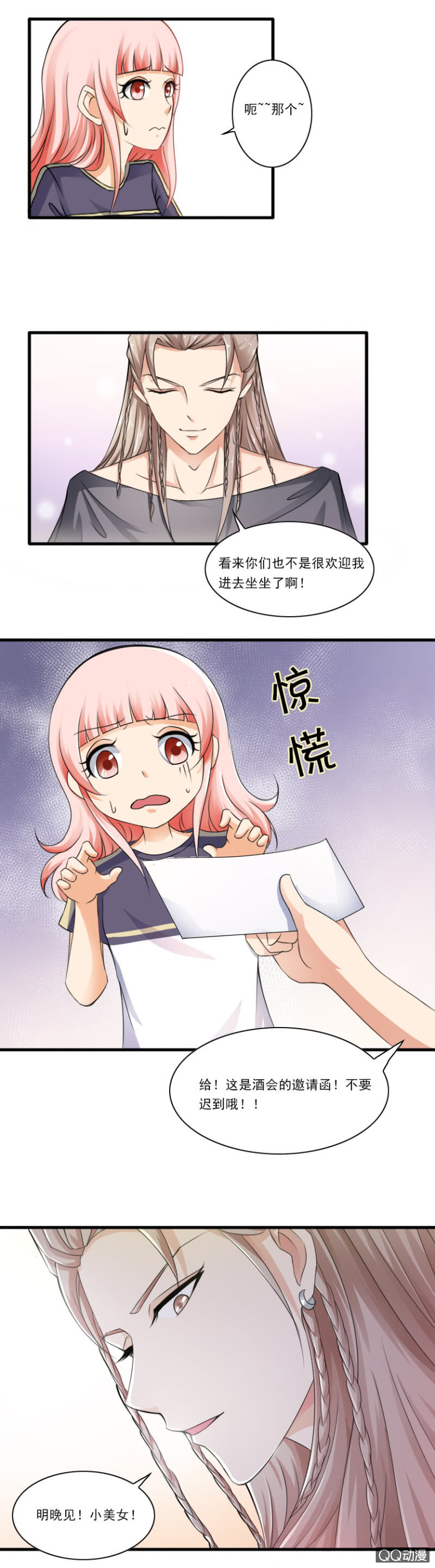 第32章-严刑拷问-第32话