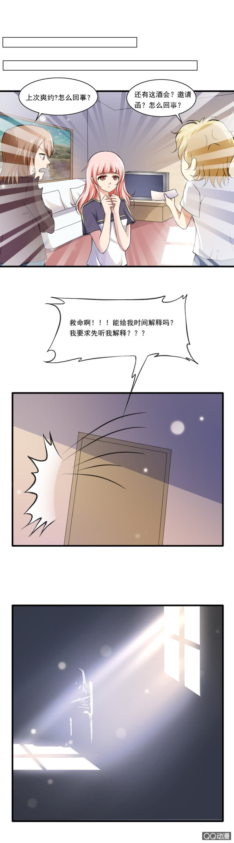 第32章-严刑拷问-第32话