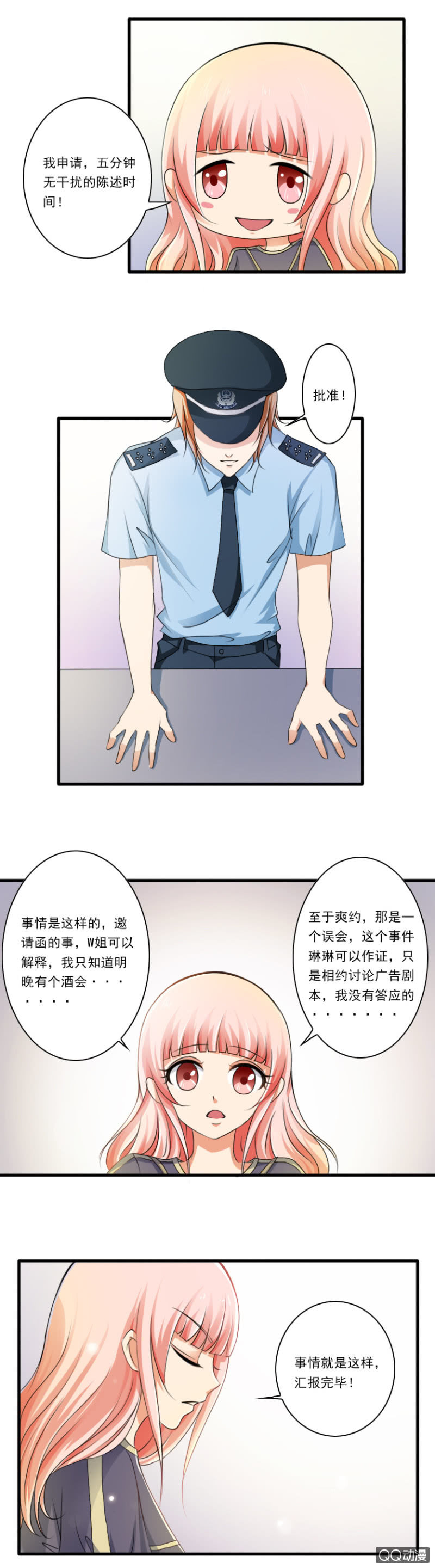 第32章-严刑拷问-第32话