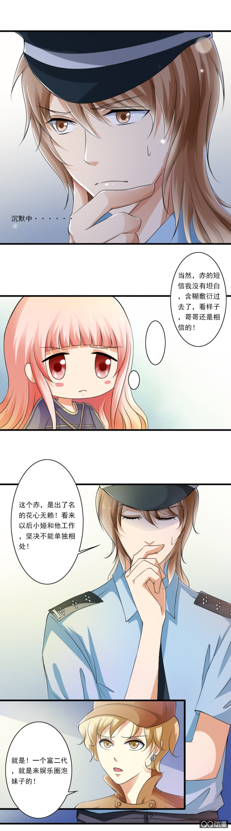 第32章-严刑拷问-第32话