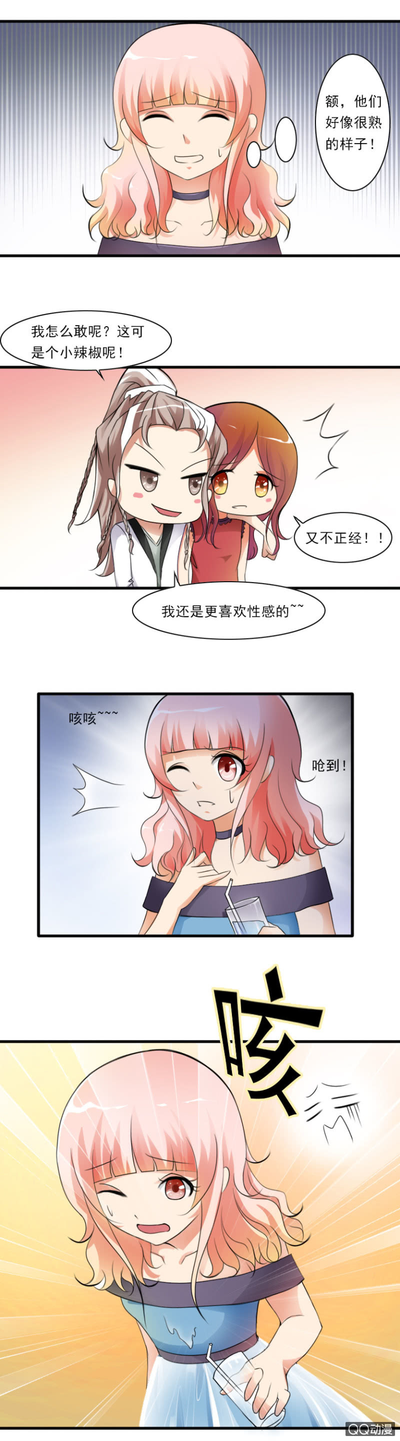 第34-酒会2-第34话