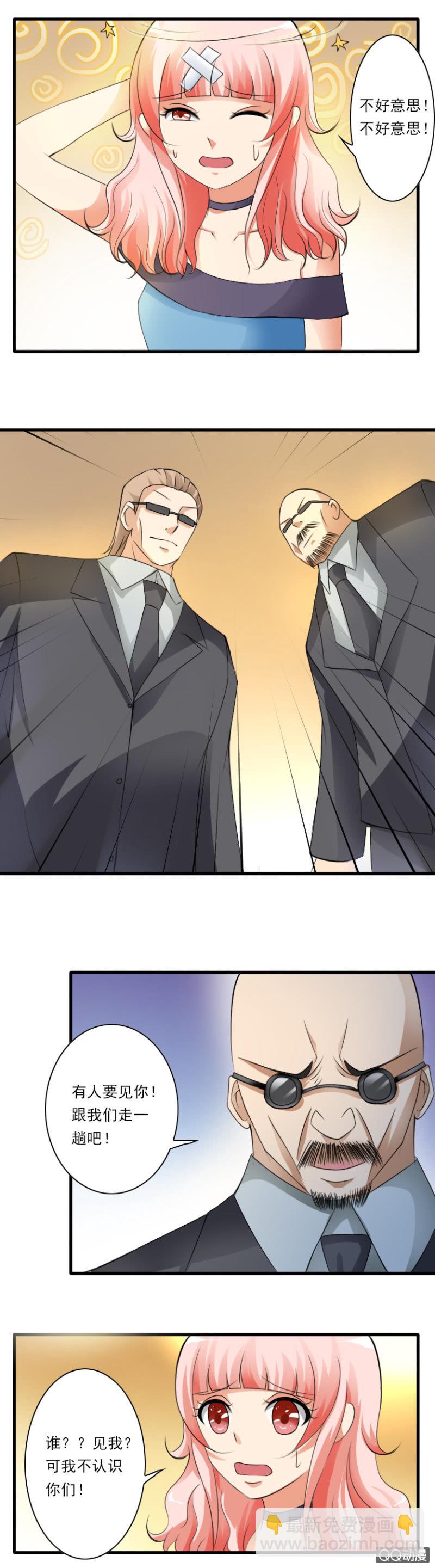 第34-酒会2-第34话