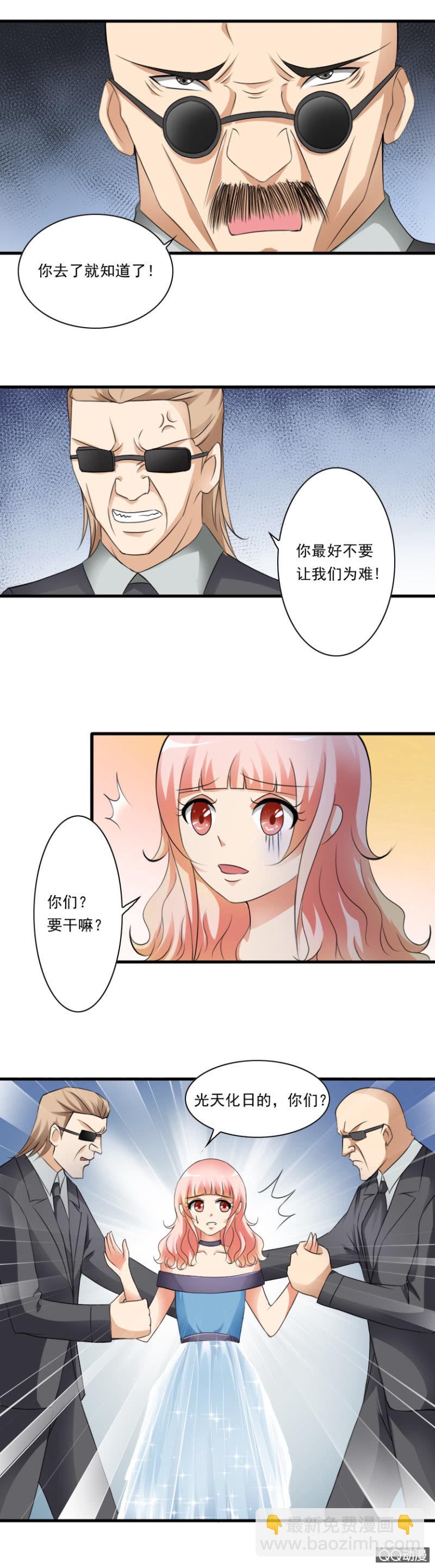 第34-酒会2-第34话