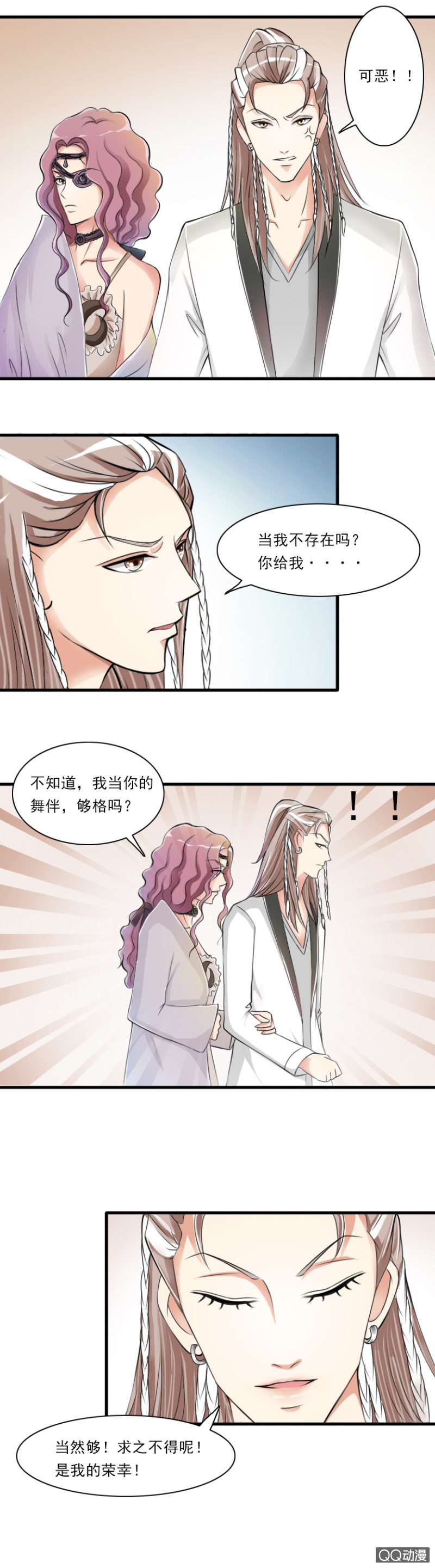 第36话-有个&ldquo;妹妹&rdquo;-第36话