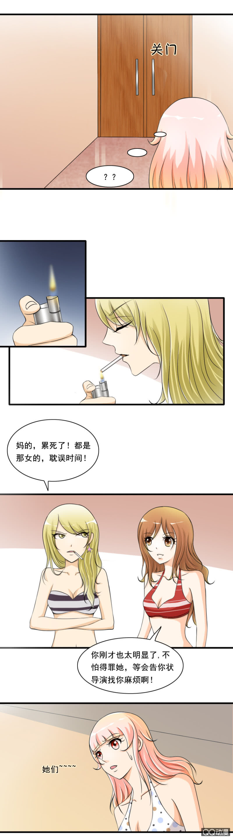 第38-虚假的泡沫-第38话