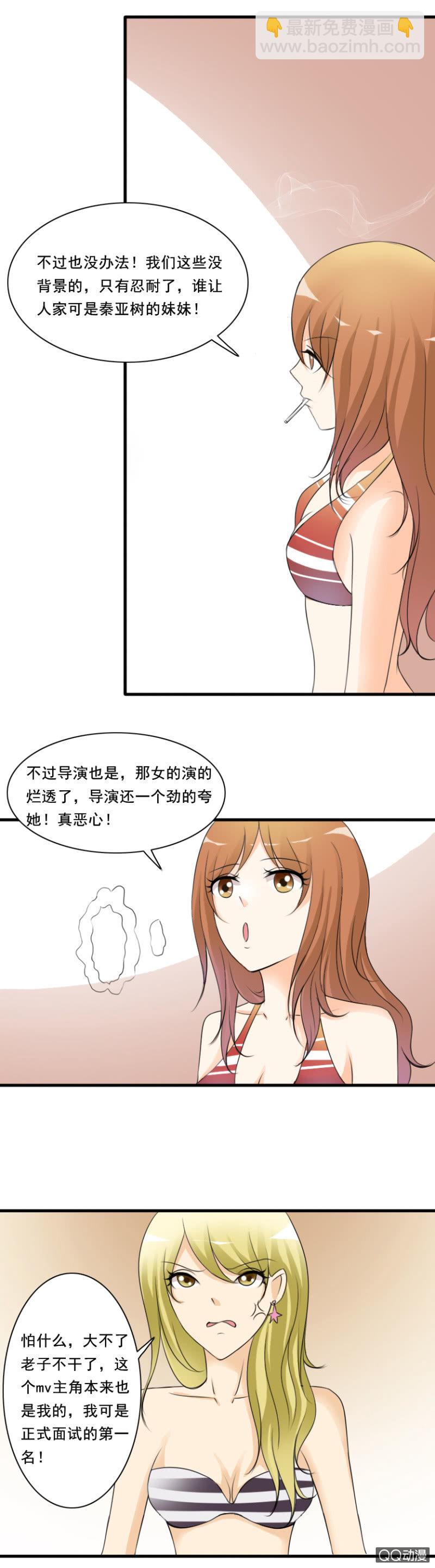 第38-虚假的泡沫-第38话