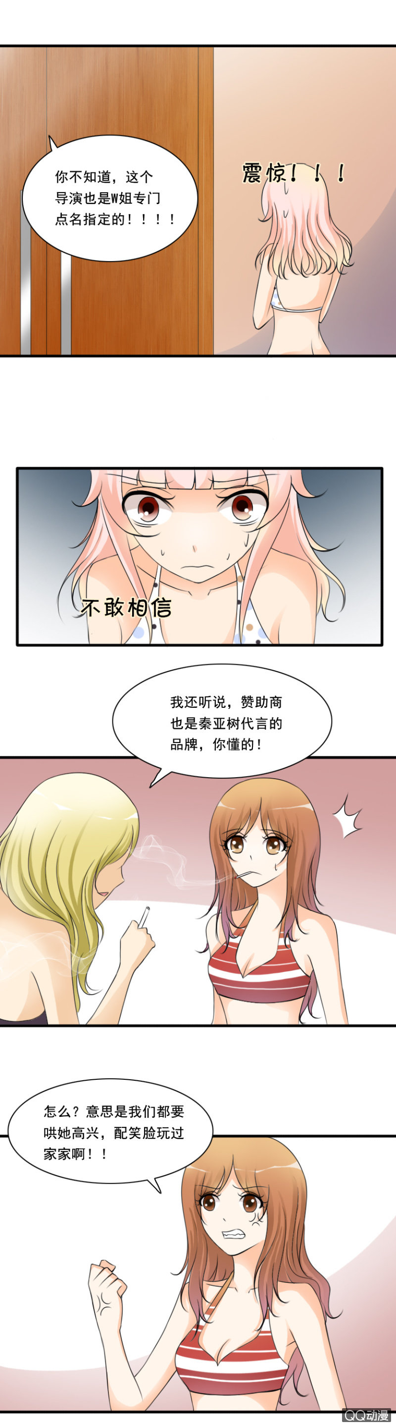第38-虚假的泡沫-第38话