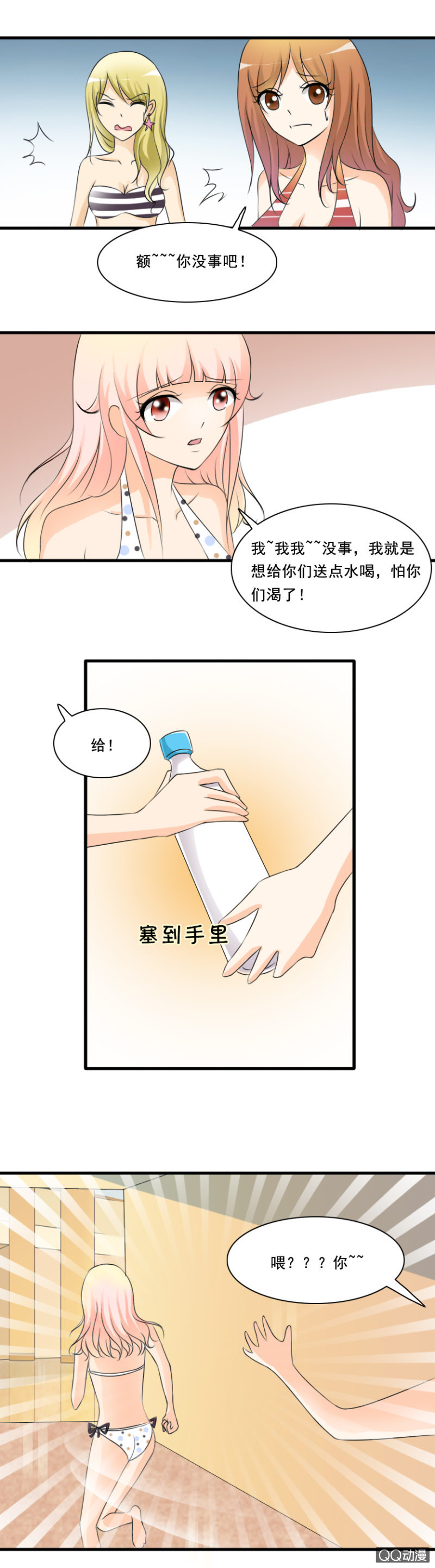 第38-虚假的泡沫-第38话