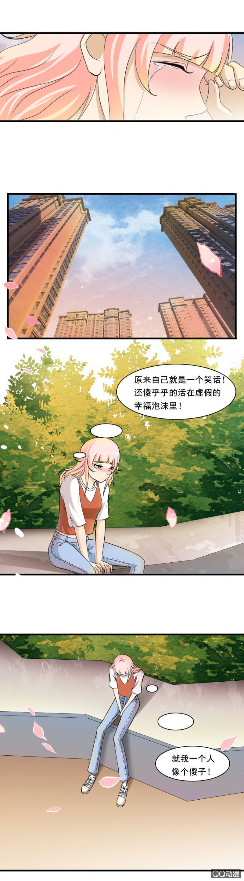 第38-虚假的泡沫-第38话