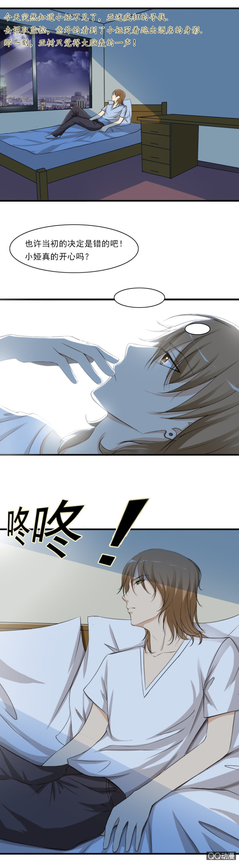 第40话-哥哥的温暖-第40话