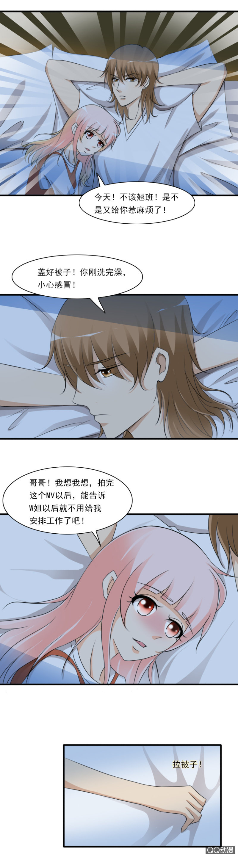 第40话-哥哥的温暖-第40话