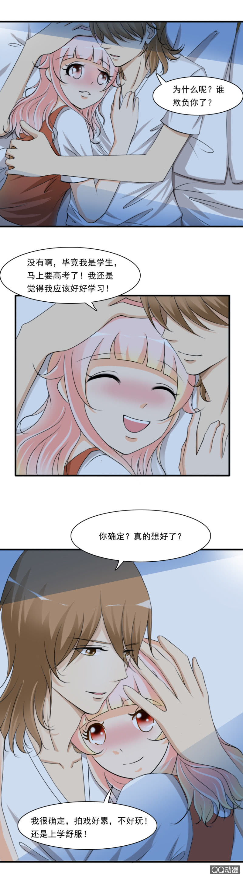 第40话-哥哥的温暖-第40话